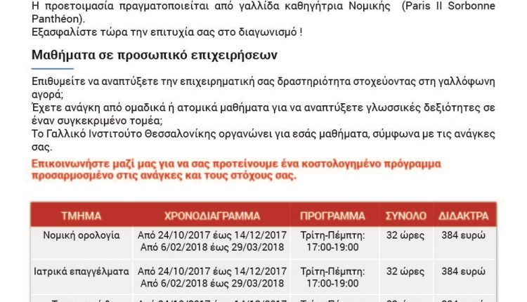 exidikeymena gallika1