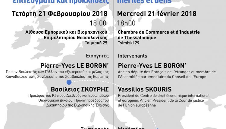 Ευρωπαϊκό Δικαστήριο Δικαιωμάτων του Ανθρώπου