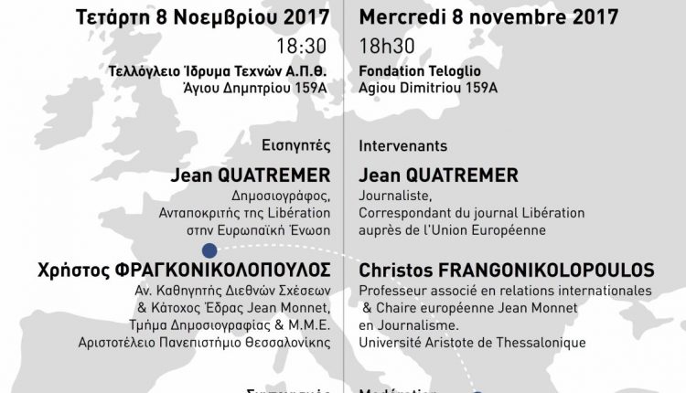 Φταίει η Ευρώπη;