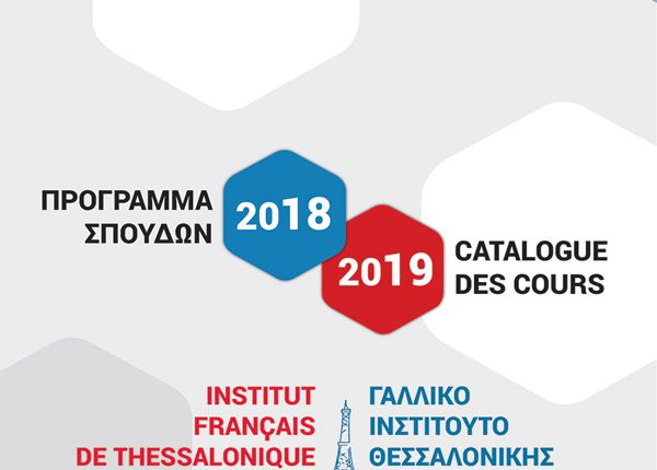 ΚΑΤΑΛΟΓΟΣ 1-01-min
