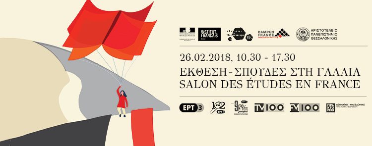 banner_salon_des_etudes