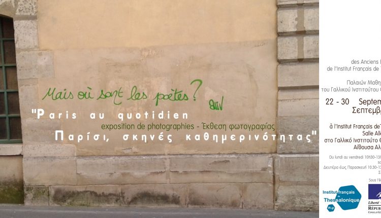 expo_paris_affiche