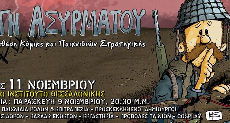 comics_banner