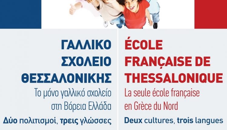 Ecole_banner